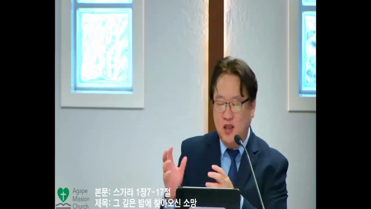 2월8일2026년 주일 예배/ 본문: 스가랴 1장7~17절