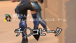 性欲のオーバーピーク【VALORANT】