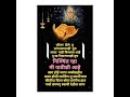 Shree Swami Samarth Status Video Short Viral