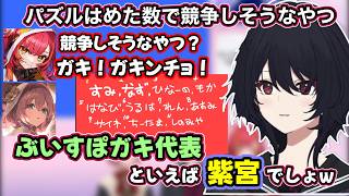【ぶいすぽ7周年大感謝祭】ガタイの良いリスナーにメロつくねこたつ、アクティブだから自分のリスナーじゃないと予測するれんくん【如月れん/猫汰つな/甘結もか/ぶいすぽ切り抜き】