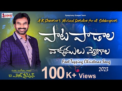 Paata Paadaala song lyrics