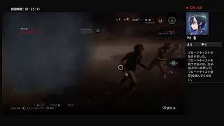 ＜不定期生放送＞［DBD］死に救済はない001