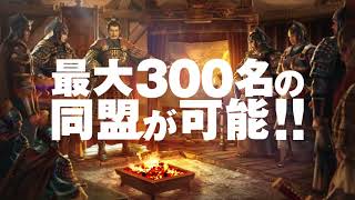 大三国志