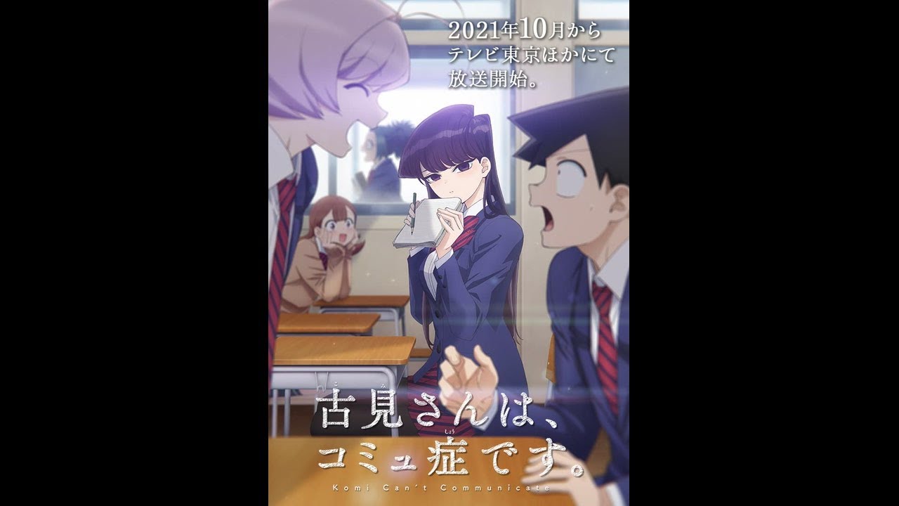 Komi Can’t Communicate Fragman