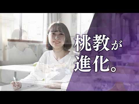 桃山学院教育大学ショートムービー
