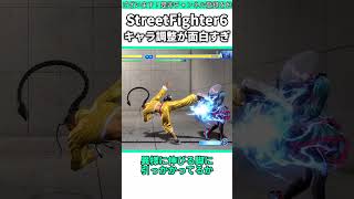 キャラ調整後の環境が面白過ぎる件 #shorts #スト6 #格ゲー