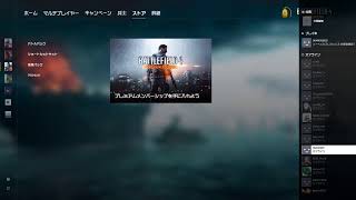 BF新作発表されたので久々にBF4します