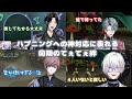 日本語字幕 BTBの強すぎる絆で泣いてしまったのは にじEN切り抜き