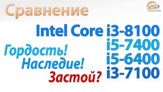 Intel Core i3-8100 (BX80684I38100) - відео 1