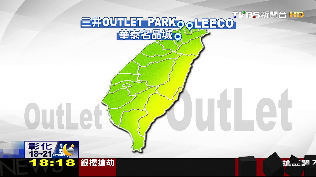 Outlet大戰！商場加上摩天輪　打造新地標