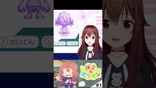 【ぽこ あ ポケモン】色を変えるたびに反応するぬんちゃん #ときのそら #切り抜き #shorts #ぽこあポケモン