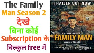 How to watch The Family Man Season 2 in Free | How to watch the family man 2 free