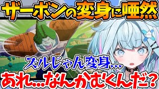 フリーザ達とのドラゴンボール争奪戦で、数々の初見らしい反応を見せるすうちゃん【ホロライブ/切り抜き/VTuber/ 水宮枢 / ドラゴンボールZ KAKAROT 】