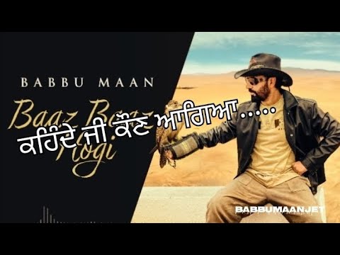 baaz baaz hogi | Babbu maan Song reaction | babbumaanjet #babbumaan #babbumaanfans