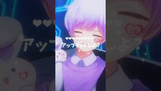 - さ、アップデートしよ?【NEW KAWAII】【歌ってみた】
