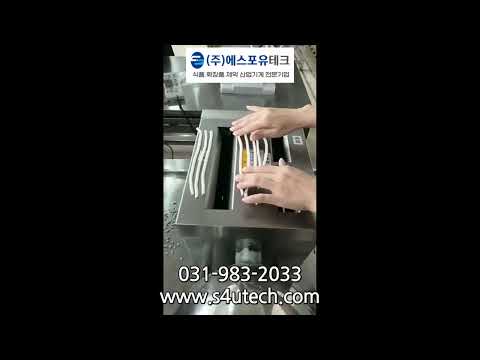 소형 제환기