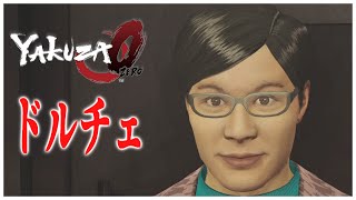 【龍が如く0】100万円相当の豪華賞品プレゼントが当たる「ドルチェ神谷のお葉書きドルチェ！」【YAKUZA0 誓いの場所】第5章 サブストーリー「葉書き職人・桐生」（PC）