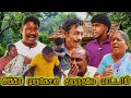 முருகேசன் திருட்டு தொழிலை விடணும் அத