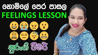 Feelings Lesson Punchi Pancho With Surangi Teacher Amma | Pera Pasal Padam