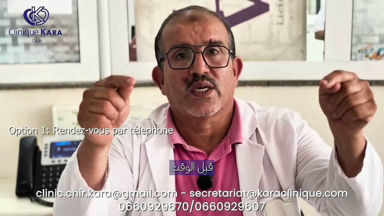 Je veux faire une consultation ou un bilan ?Dois je prendre RDV?               تخدمو  بالمواعيد ؟