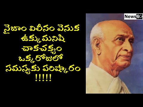 sardar vallabhbhai patel life history in telugu