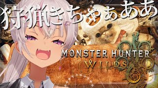 ┊モンハンワイルズ┊ハンター上位は強いヨ【魔使マオ/にじさんじ】