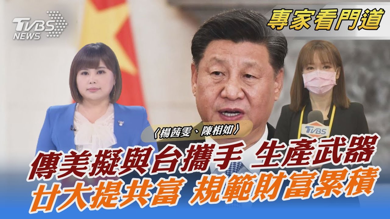 日經:美擬與台聯手生產武器 已展開初步討論
