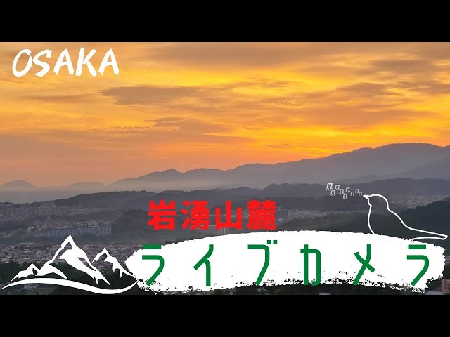 大阪河內長野岩湧山