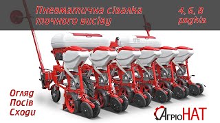 Нова сівалка точного висіву пневматична | Зображення 4 - Agriline