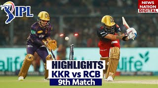 Bangalore Vs Kolkata Knight Riders IPL 2023 Highlights: RCB vs KKR Match Highlights | Highlight