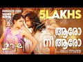 Aaro Nee Aaro Urumi K J Yesudas Shweta Mohan Kaithapram Deepak Dev Prithviraj Sukumaran