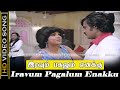 Iravum Pagalum Enakku Song Billa Movie Rajinikanth Sripriya Love Songs Malaysia Vasudevan HD