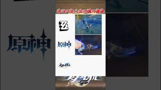 ホヨバ主人公の銃の格差#崩壊スターレイル #honkaistarrail #hsrwll #スタレ #崩スタ#starrail #shorts