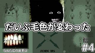 【Bubbaruka!】さらにヤバくなってきたしフルカラーも出てきた #4