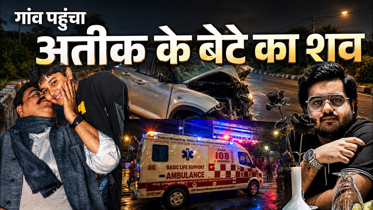 Atiq Ahmad Son Death: कैसे हुई अतीक अहमद के बेटे की मौत? Aban की कार से पुलिस को क्या मिले सबूत?