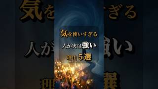 気を使いすぎる人が実は強い理由｜繊細さん HSP