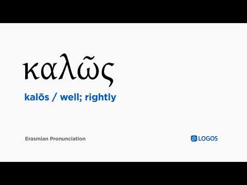 How to pronounce Kalōs in Biblical Greek - (καλῶς / well; rightly)