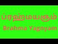 BRAMHA YAGNAM