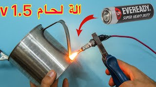 صنع كاوية اللحام ذكية وفعالة من بطارية-قم بتحويل بطارية قديمة إلى كاوية لحام قصدير