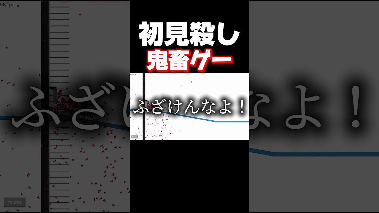 トゲの柱に追いかけられてグチャグチャです。 #shorts #happywheels #暴れん坊将軍