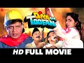 दिया और तूफ़ान Diya Aur Toofan 1995 Full Movie Mithun Chakraborty Madhoo Kad