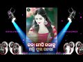 Kala Meghi Gabhaku To Mali Phula Gajara (Matal Dance Mix) Sound Check 2020