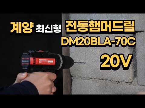 ������� DM20BLA-70C