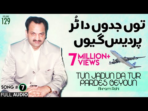 Tun Jadun Da Tur Pardes Geyoun - FULL AUDIO SONG - Akram Rahi (2000)