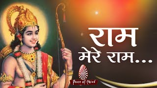 राम से बड़ा राम का नाम | Happy Ram Navmi | मेरे राम | Navratri | Brahma Kumaris | एक राम सबका प्यारा