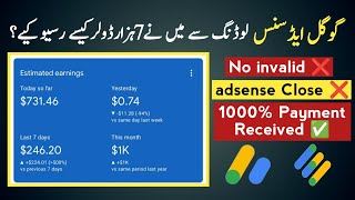 Google Adsense Loading 100% Safe Method  | Adsense Loading Kya Hai Aur Kaise Kare