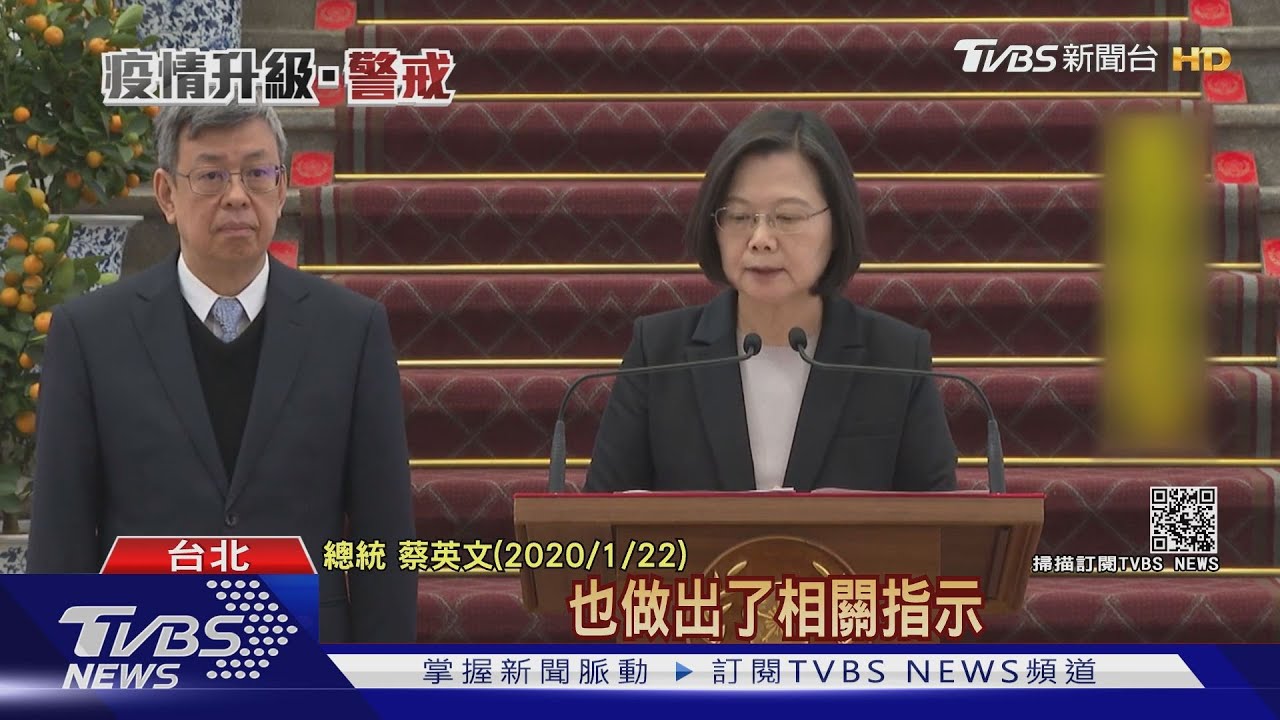 疫情以來第三次 總統召開國安高層會議