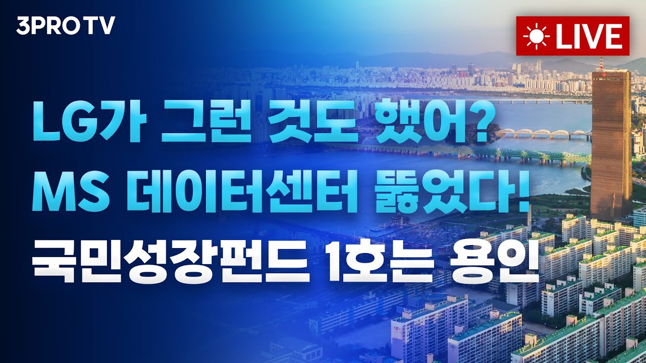 오전 6시 시작합니다!_25.12.05. | 여도은, 박명석, 빈센트, 이남우 [월스트리트 모닝브리핑]