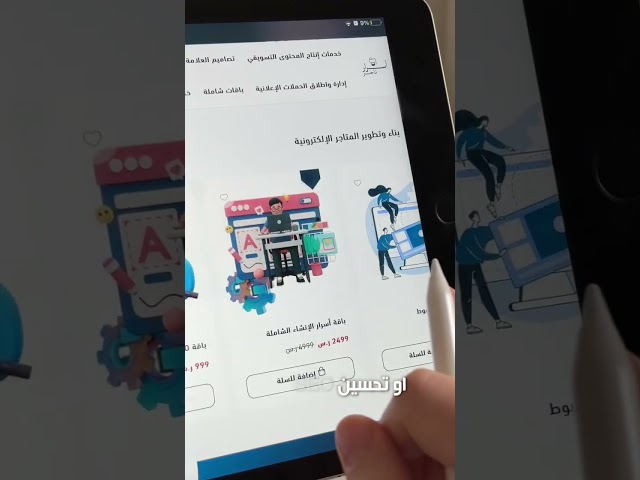 تصوير فيديو UGC عام لمتجرك الاكتروني