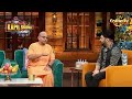Kapil ने Guru Gopal Das से पूछा उनकी खुशी का राज़ The Ka